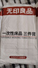 无印良品一次性床品三件套旅行用品必备床单被罩床品抗静电款火车卧铺酒店 实拍图