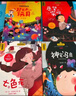 快乐读书吧二年级下册同步语文教材（全4册）神笔马良+愿望的实现+七色花+金波讲故事一起长大的玩具彩图注音版小学教辅课外必读书目经典文学名著有声伴读赠送阅读考点练习册 实拍图
