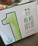 供港壹号有机纯牛奶200ml*16盒 儿童牛奶 礼盒装牛奶 实拍图
