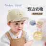 尼多熊婴儿帽子春夏鸭舌帽儿童帽子防晒棒球帽纯棉宝宝帽子透气夏季 实拍图
