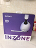 索尼（SONY）INZONE 英纵 H9 旗舰电竞游戏耳机 无线蓝牙头戴 降噪 ps5适用 适用三角洲行动 618 520礼物 实拍图