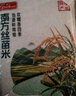 挂绿 南方丝苗米10斤 增城特产 长粒香籼米大米 广东煲仔饭米 实拍图