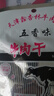 渤海天津鑫杏林牛肉干天津特产香辣风味风干牛肉粒肉脯怀旧零食45g 五香味（新）45g*10袋 实拍图