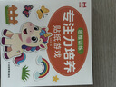 专注力培养贴纸游戏书（全20册）0-6岁宝宝卡通贴贴纸 粘贴益智玩具 幼儿益智早教玩具粘贴画书 左右脑开发启蒙认知书籍 实拍图