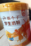 伊利高个子学生奶粉 儿童奶粉 全聪高钙高锌高铁牛磺酸 DHA+ARA 900g 实拍图