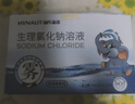 海氏海诺生理型盐水氯化钠清洗液洗鼻敷脸小支可雾化仪不可注射21支 实拍图