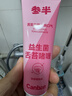 参半益生菌舌苔清洁啫喱 舌苔清洁器清新口气舌苔膏 蜜桃&薄荷味50g*2 实拍图