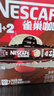 雀巢（Nestle）【樊振东同款】1+2特浓低糖*速溶咖啡三合一冲调饮品90条1170g 实拍图