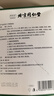 同仁堂御医匠 艾草膝盖贴 养生艾灸贴膝盖关节 艾草贴 12贴/盒  实拍图