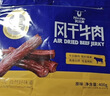 科尔沁手撕风干牛肉干原味400g 高蛋白休闲零食 肉干肉脯 0添加防腐剂 实拍图