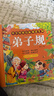 阳光宝贝 弟子规（完整注音版）幼儿启蒙儿童国学美绘本   实拍图