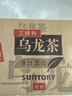 三得利（Suntory） 低糖乌龙茶饮料500ml*15瓶整箱装 实拍图