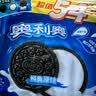 奥利奥（Oreo）巧克力味夹心饼干523g休闲零食早餐下午茶独立小包装 实拍图