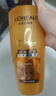 欧莱雅精油润养洗发水柔顺顺滑洗发露700ml(新老包装随机发货) 实拍图