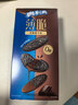 奥利奥（Oreo）黑巧味0糖薄脆饼干夹心饼干124g休闲零食早餐下午茶 骄阳心动礼包 实拍图