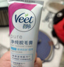 薇婷（VEET）脱毛膏女士男士温和50ml四肢脱毛膏腋下非脱毛膏私密处非刮毛刀 实拍图