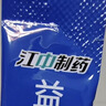 江中益生菌冻干粉800亿CFU/袋2g*4条 成人肠胃肠道益生元调理活性菌 实拍图