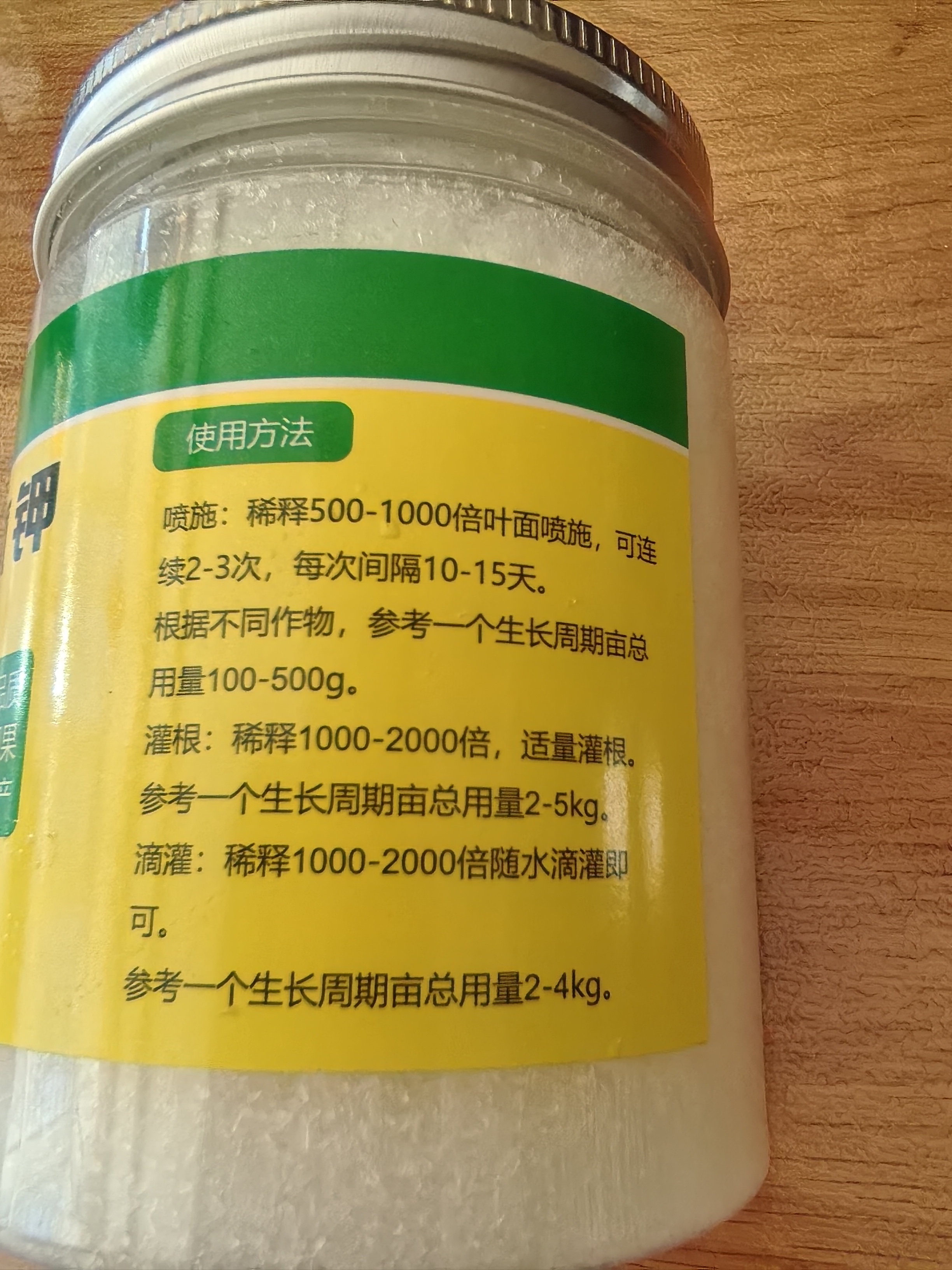 磷酸二氢钾正品农用水溶肥花卉专用叶面肥硫酸亚铁花肥料通用开花 磷酸二氢钾【一瓶*250克】 实拍图