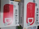 双鲸 维生素D滴剂(胶囊型）维生素d3 400单位*60粒预防维生素D缺乏性佝偻病 婴幼儿童成人促钙吸收补钙d3 实拍图