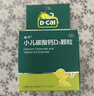 迪巧小儿碳酸钙d3颗粒20袋钙婴幼儿0-1-3岁宝宝婴儿钙含维生素d3婴幼儿0-6个月冲剂液体钙肠胃友好不胀气 实拍图