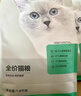 网易严选全价猫粮4.0 成幼猫三文鱼亮毛护肠胃深海鱼虾味10kg【宠物金选】 实拍图