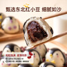 头厨企鹅卡通红豆沙包子245g*2袋共12个儿童学生早餐半成品速冻 实拍图