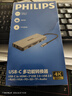 飞利浦（PHILIPS）Type-C扩展坞USB-C转Hdmi读卡器拓展坞网线口转接头3.2分线器苹果16华为笔记本MacBook电脑转换器 实拍图