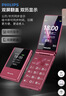 飞利浦（PHILIPS）V13P 海棠红 翻盖老人手机 移动联通电信4G全网通 双卡双待老年人手机大字大声音备用智能学生手机 实拍图