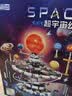 搭一手积木拼装星际太阳系行星仪模型儿童玩具男女孩6-12-15岁生日礼物 实拍图