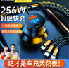 智国者【热销300万+】车载充电器256W超级快充一拖二三多功能点烟转换器头伸缩充电线汽货车适用苹果华为 实拍图