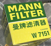 曼牌滤清器（MANNFILTER）机油滤清器机油滤芯W7012/W7151英朗凯越科鲁兹赛欧乐驰乐骋五菱 实拍图