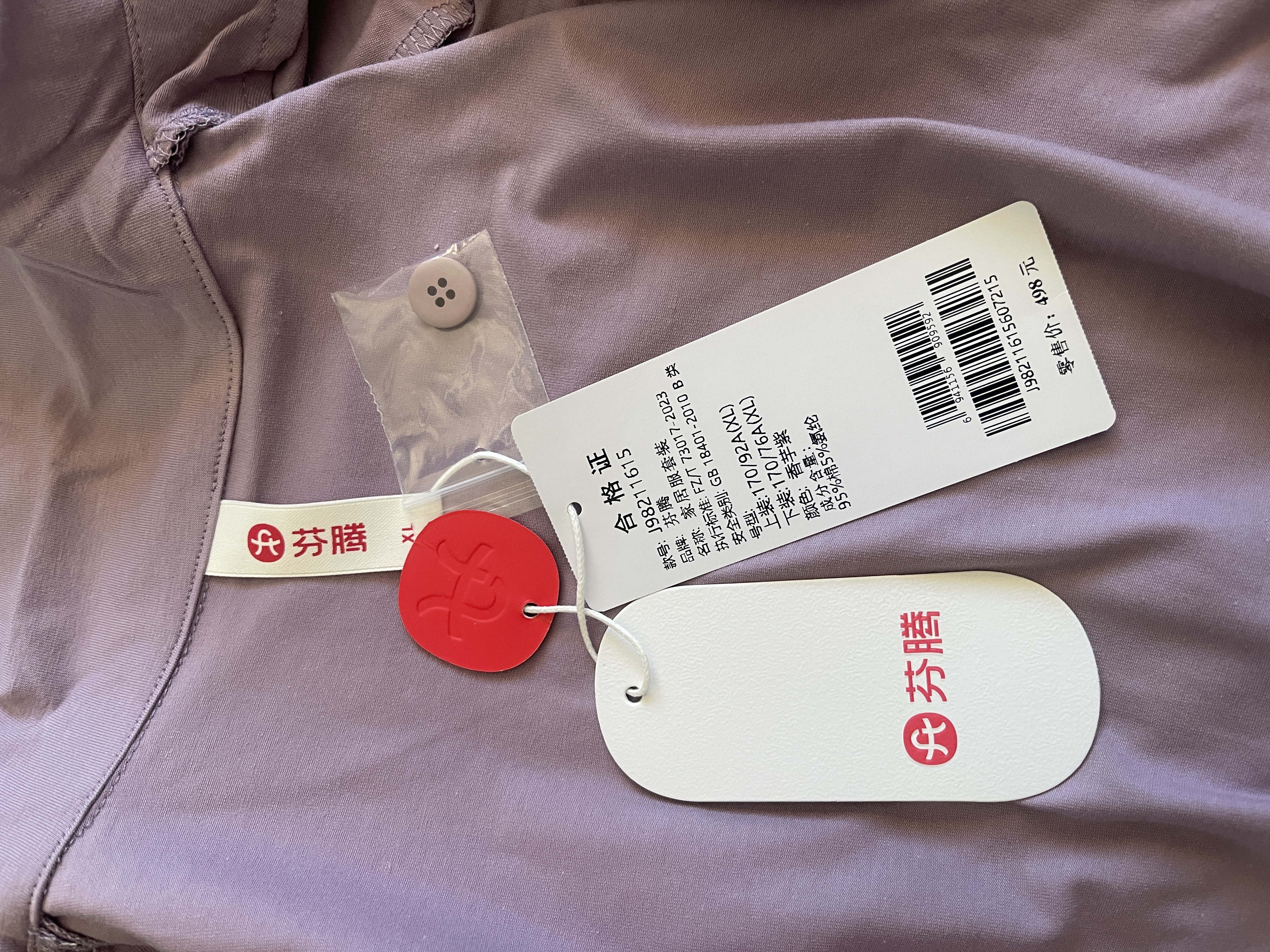 芬腾睡衣女士2026年春夏款新款棉质开衫女长袖家居服针织棉新疆棉套装 实拍图