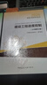 注册监理工程师2026教材土建 监理师教材网课真题土建交通水利考点魔炼全套优路教育视频题库课件监理师考试用书 土建案例】1本教材+1本试卷+精讲课程 实拍图
