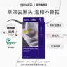 美迪惠尔（Mediheal）温和净润去黑头鼻贴4组/盒以敷代撕深层清洁敏肌适用母亲节礼物 实拍图