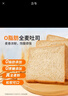 舌里 0脂全麦面包1000g高饱腹粗粮轻食代餐早餐健身充饥食品休闲零食 实拍图