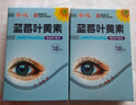 葵花蓝莓叶黄素滴眼液18ml保湿护眼缓解眼疲劳清洁温和护理液非眼药水 实拍图
