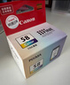佳能（Canon）CL-58彩色墨盒(适用E478/E478R/E3480/E4280/E488//E468/E418) 实拍图