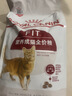 皇家成猫猫粮 营养均衡 F32 通用粮 1-7岁 2KG 实拍图