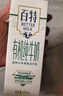 天友百特有机纯牛奶250m*12盒（苗条装） 120mg原生高钙 3.6g蛋白 实拍图