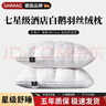 飒望德国品牌希尔顿同款羽丝棉枕头护颈枕颈椎病深度睡眠酒店五星级 经典白【48*74cm高枕】柔软蓬松 细腻亲肤 A类 单只 至臻品质【全网热销100W+】皇家护颈深睡枕 实拍图