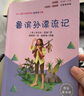 快乐读书吧六年级下册指定阅读：鲁滨孙漂流记+汤姆索亚历险记+骑鹅旅行记(套装共3册）课外阅读书必读 实拍图