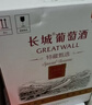 长城特藏甄选解百纳干红葡萄酒1979纪念版750ml*6瓶整箱装红酒 实拍图