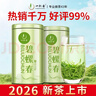 乐品乐茶茶叶特级毛尖绿茶明前春茶嫩芽2026新茶自己喝礼盒装送礼袋250g 实拍图