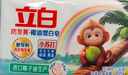 立白天然椰油小苏打增白皂肥皂 铃兰香 200g*12块 去黄去渍 护色柔软 实拍图