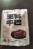 吴常昌玉林牛巴广西特产牛肉巴休闲零食特色牛肉干年货礼盒深夜零食解馋 【原味+香辣各1袋】共108g*2袋 实拍图