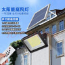 舒福佳（shufujia）新款太阳能户外照明灯庭院灯新农村家用路灯室外防水超大功率路灯 实拍图