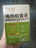 润本蚊香液电蚊香液驱蚊液45ml*12瓶+3个加热器驱蚊防蚊液蚊香无香型 实拍图