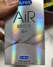 杜蕾斯AiR润薄空气套10只 避孕套 安全套 超薄套套 情趣 成人用品003 实拍图