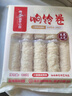 海底捞筷手小厨豆皮起泡豆皮响铃卷 火锅食材豆制品 麻辣香锅麻辣烫食材 响铃卷120g*3 实拍图