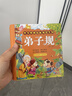 阳光宝贝 弟子规（完整注音版）幼儿启蒙儿童国学美绘本   实拍图